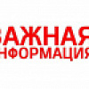 Временное отключение отопления